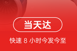 宝安航空运输航空货运公司【机场